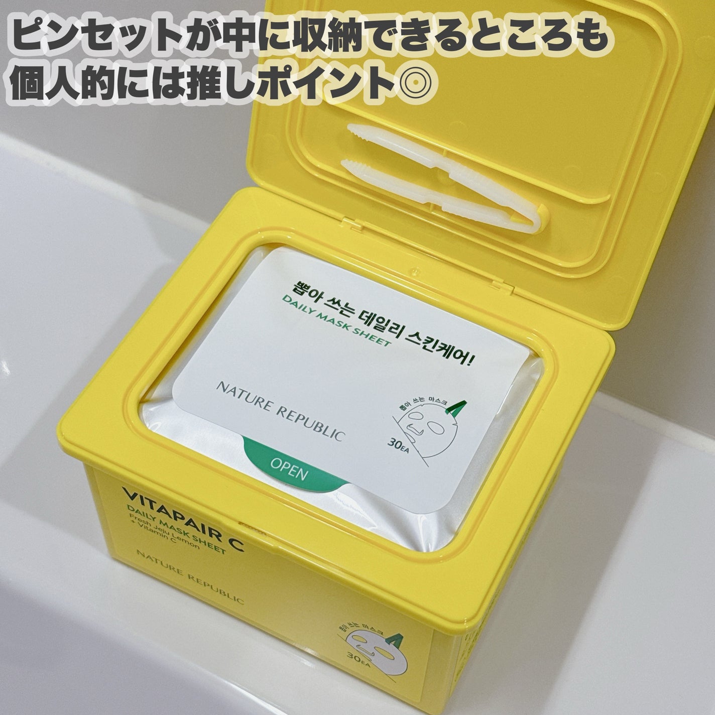 ビタペアCデイリーシートマスク/ネイチャーリパブリック/シートマスク・パックを使ったクチコミ(6枚目)