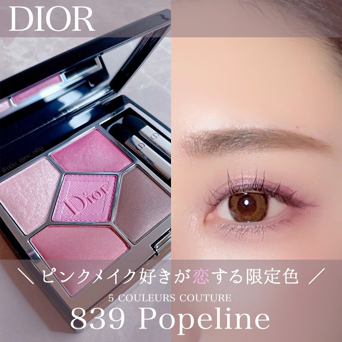 DIOR ディオール サンク クルール クチュール ポプリン アイシャドウ 限定 旧】サンク クルール クチュール|Diorの口コミ - イエベに