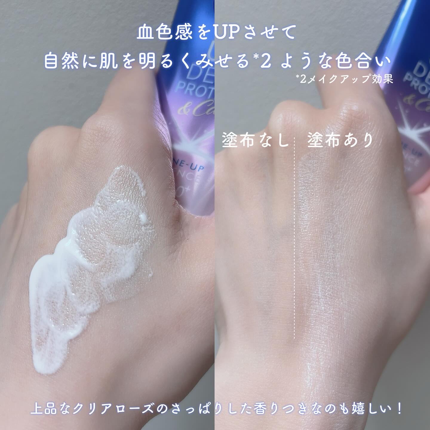 ニベアUV ディープ プロテクト＆ケア トーンアップ エッセンス/ニベア/日焼け止めローションを使ったクチコミ（3枚目）