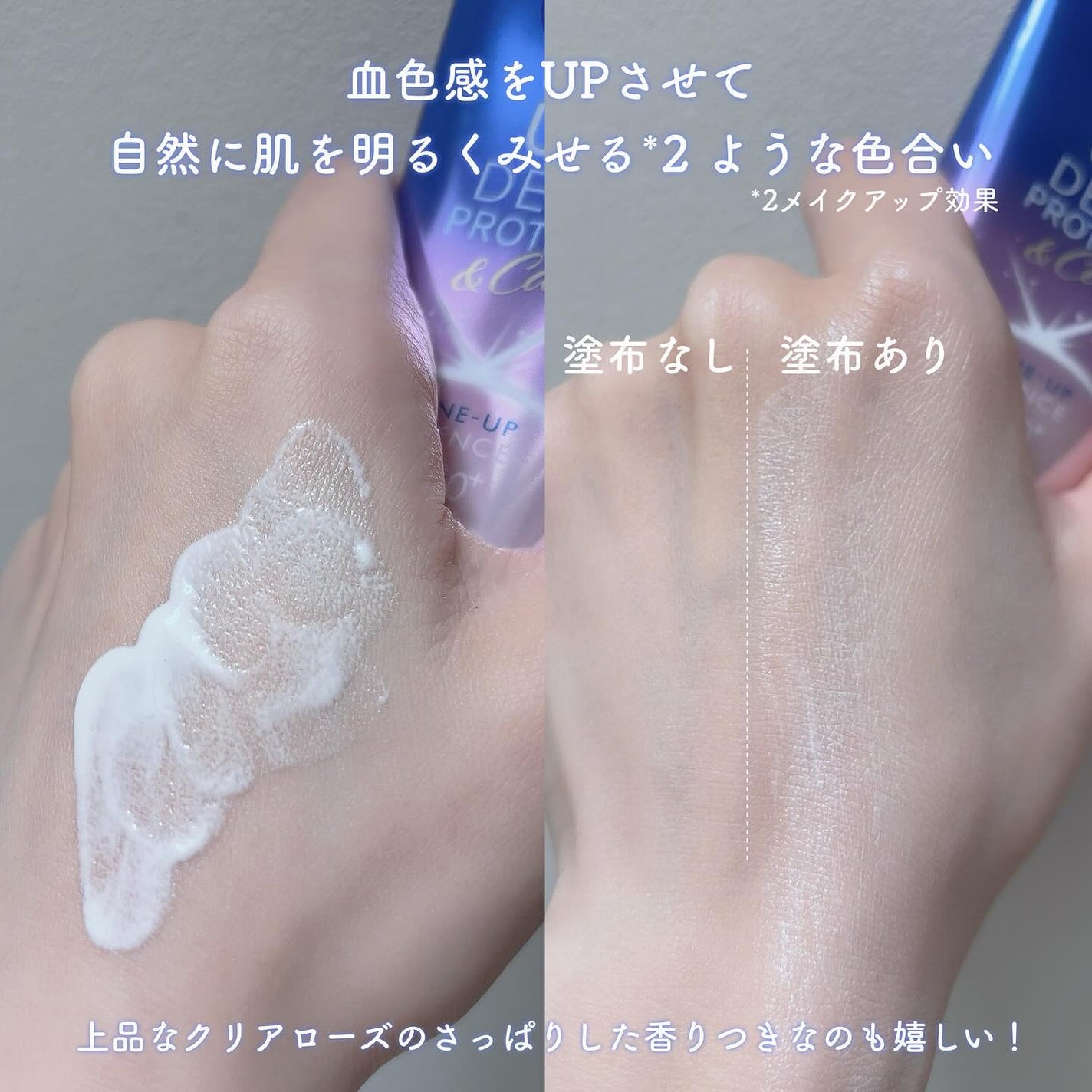 ニベアUV ディープ プロテクト&ケア トーンアップ エッセンス/ニベア/日焼け止めローションを使ったクチコミ(3枚目)