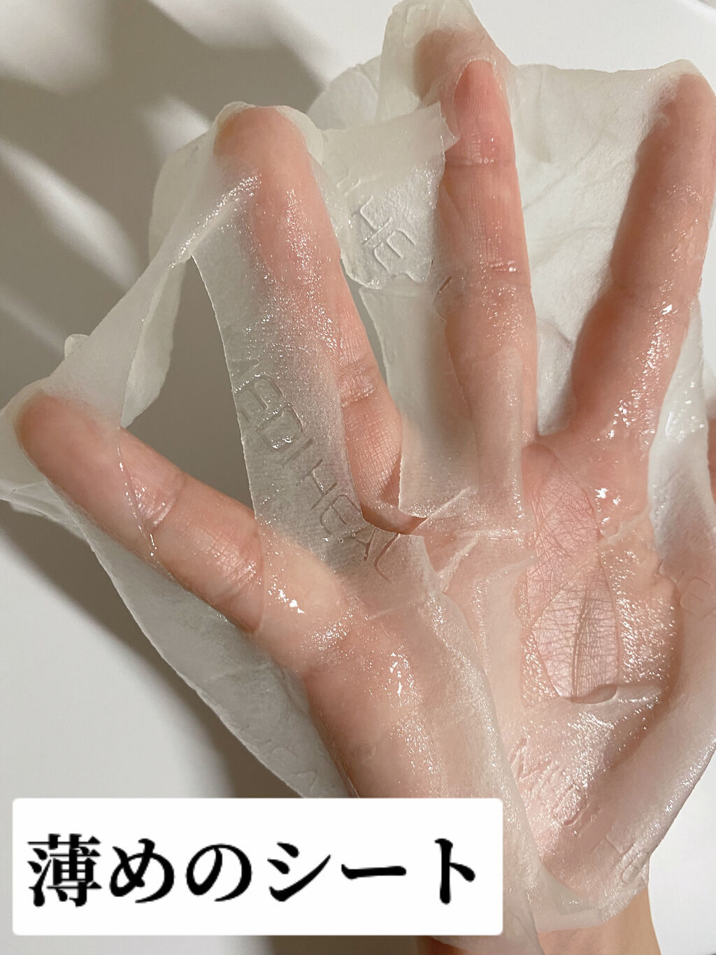 ビタライトビームアンプルマスクJEX/MEDIHEAL/シートマスク・パックを使ったクチコミ（2枚目）