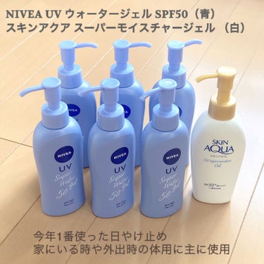 ニベアUV ウォータージェル SPF50/ニベア/日焼け止め・UVケアを使ったクチコミ（2枚目）