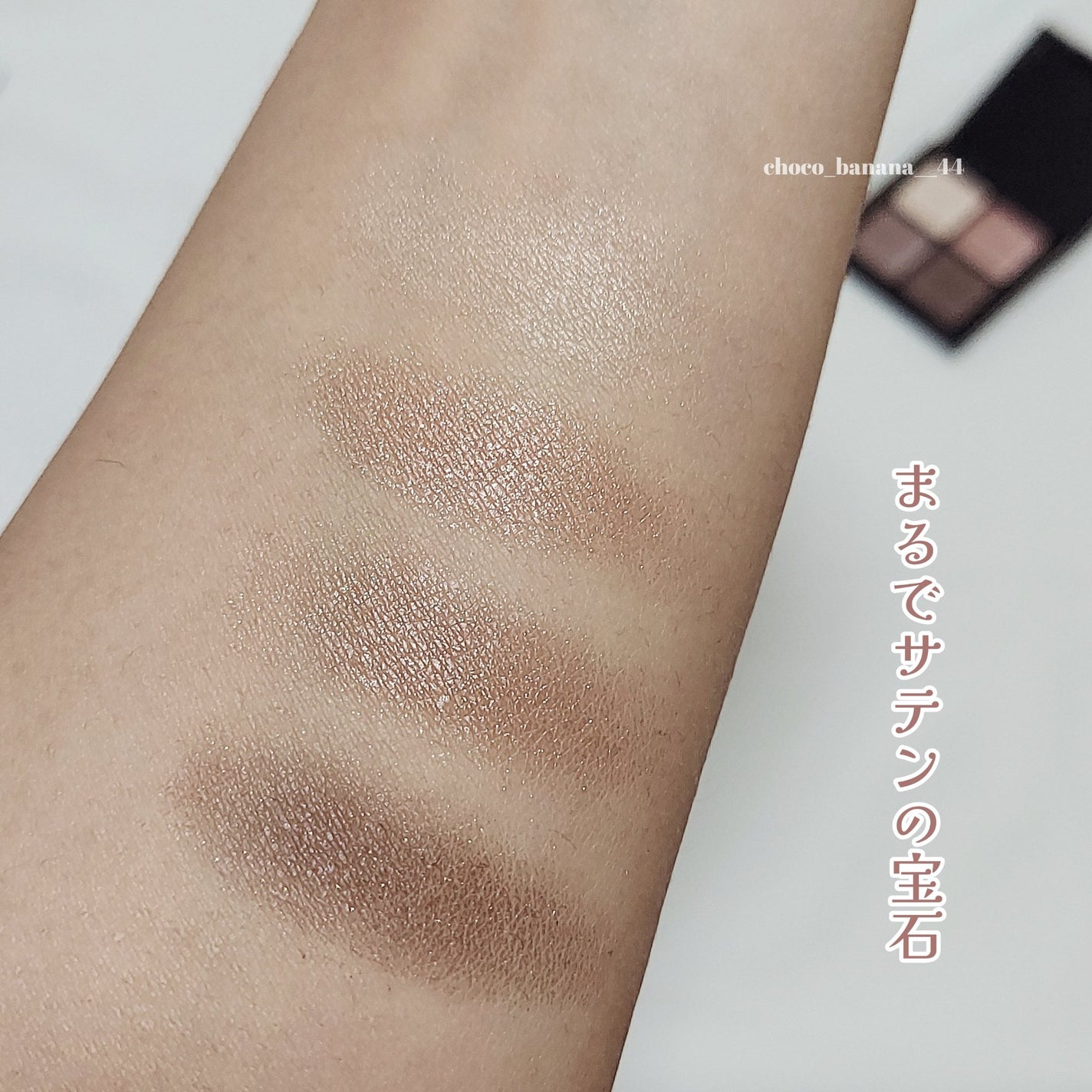 アイシャドウパレット/MIRIMU/アイシャドウパレットを使ったクチコミ(4枚目)