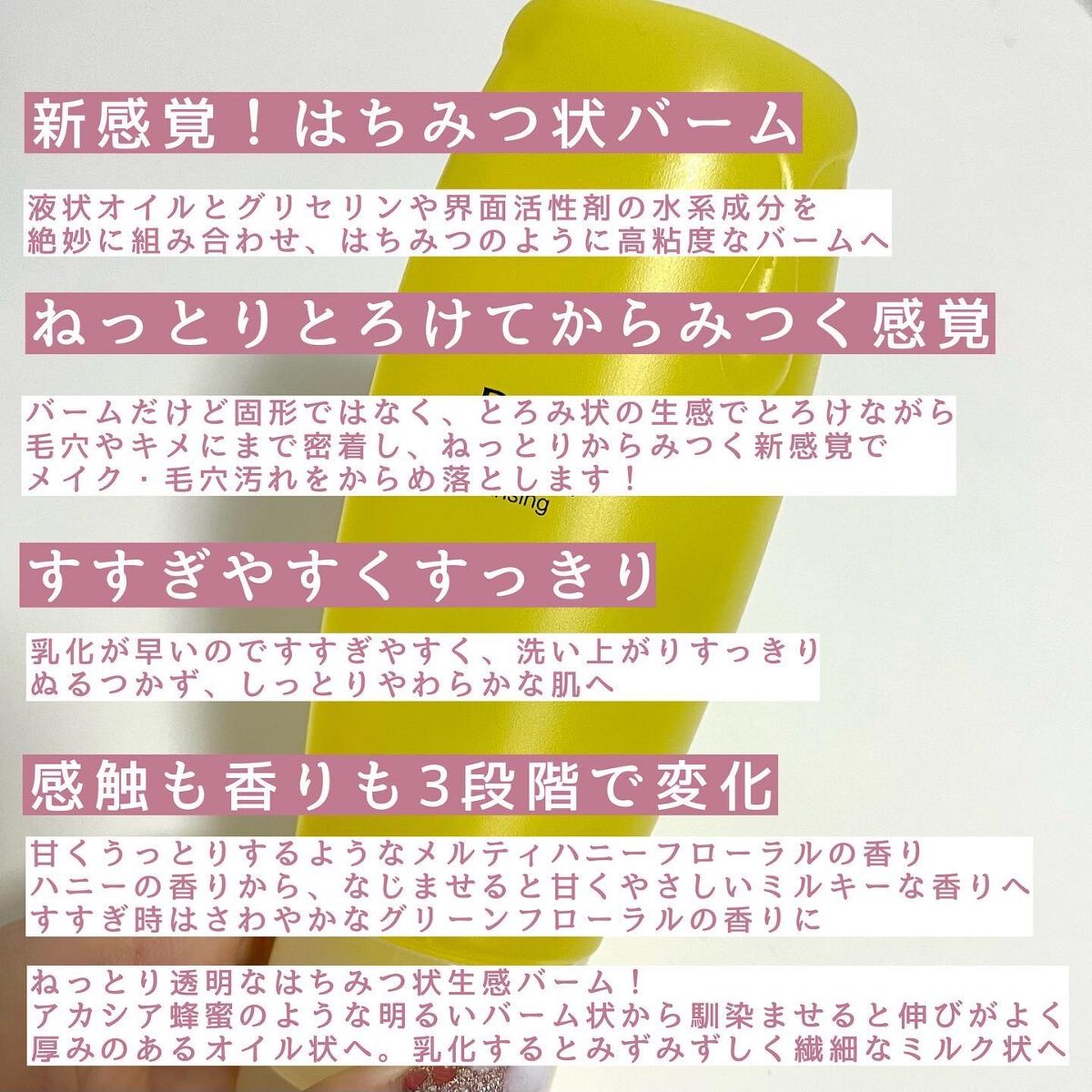 ハニーバームクレンジング/DEW/クレンジングバームを使ったクチコミ（2枚目）