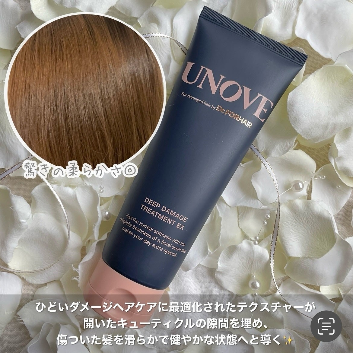 ディープダメージトリートメントEX/UNOVE/洗い流すヘアトリートメントを使ったクチコミ(3枚目)