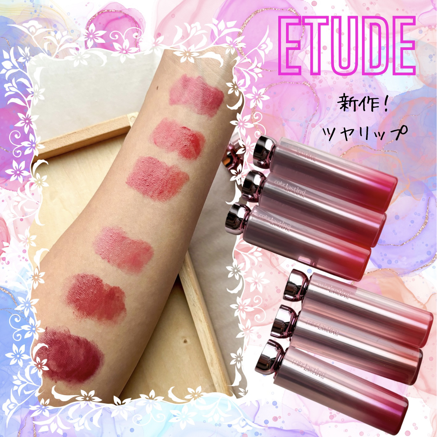 カラーラスティンググロウスティック/ETUDE/口紅を使ったクチコミ（1枚目）