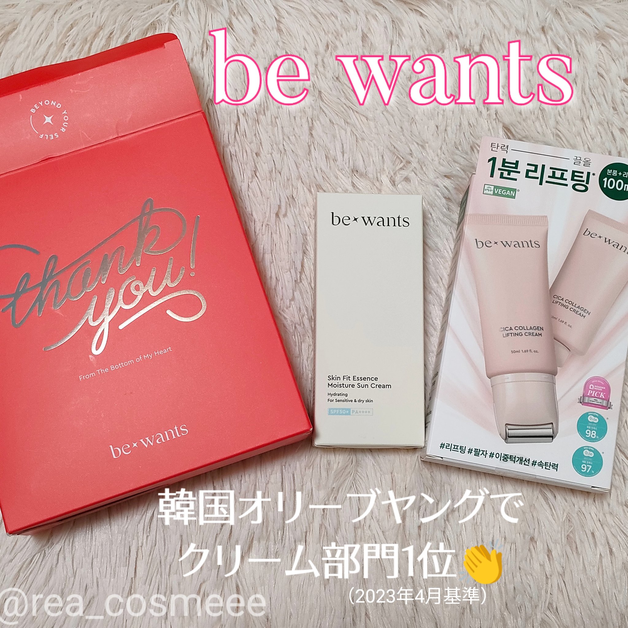 スキンフィットエッセンス水分サンクリーム/bewants/日焼け止めクリームを使ったクチコミ（1枚目）