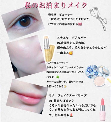 アイラッシュカーラー 213/SHISEIDO/ビューラーを使ったクチコミ（1枚目）