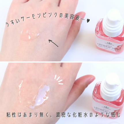 シャケナレイディ サーモンPDRN DX/COSMEDON/美容液を使ったクチコミ(3枚目)