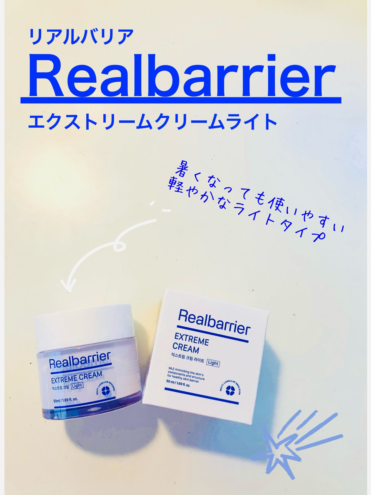 リアルバリア エクストリームクリーム ライト/Real Barrier/フェイスクリームを使ったクチコミ(1枚目)