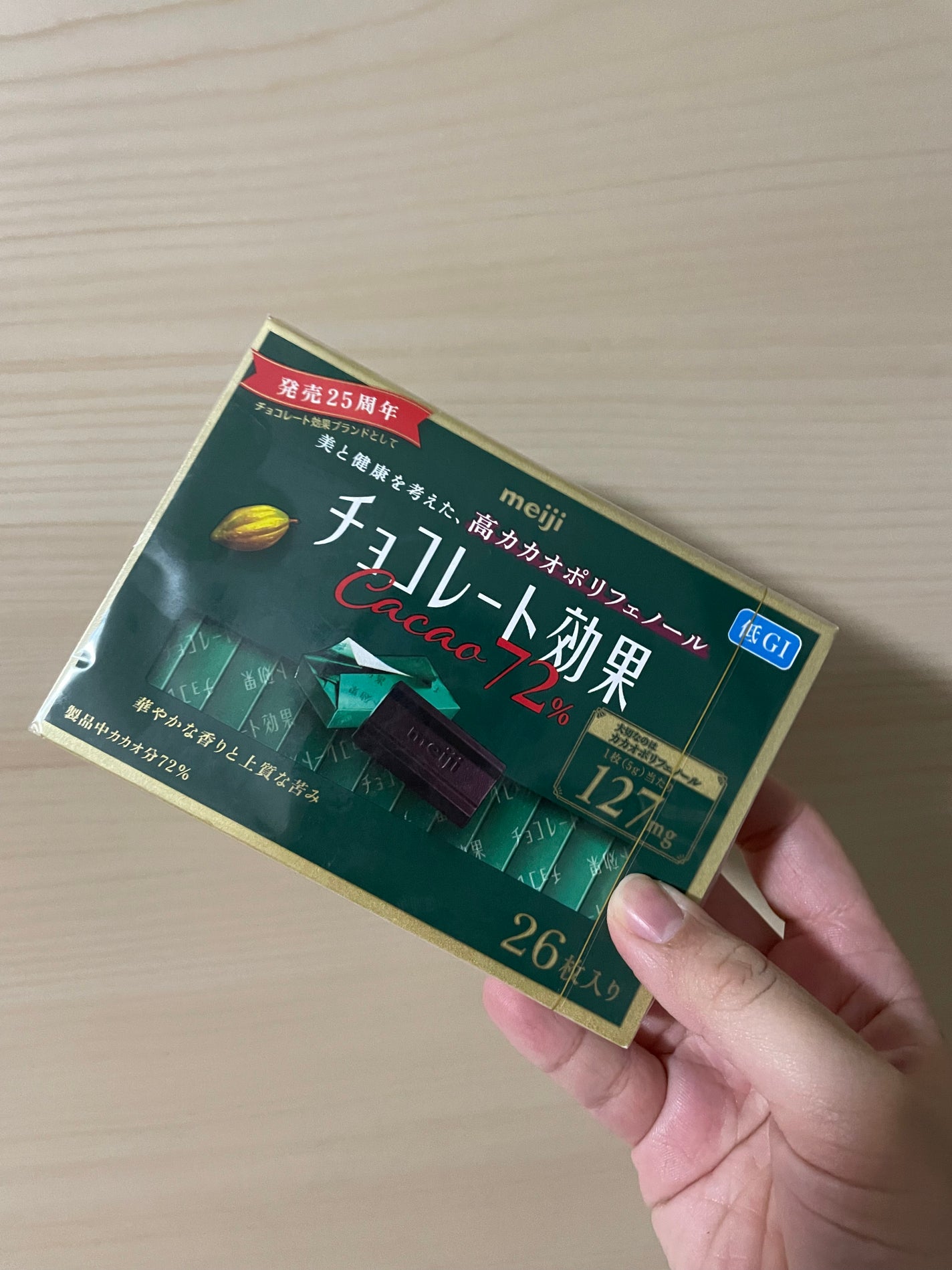チョコレート効果 CACAO72%/明治/食品を使ったクチコミ(1枚目)