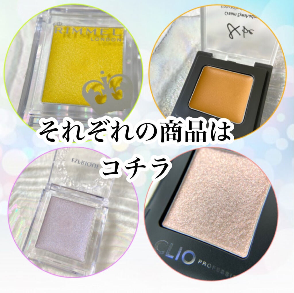 プリズム クリームアイカラー/リンメル ロンドン/ジェル・クリームアイシャドウを使ったクチコミ(5枚目)