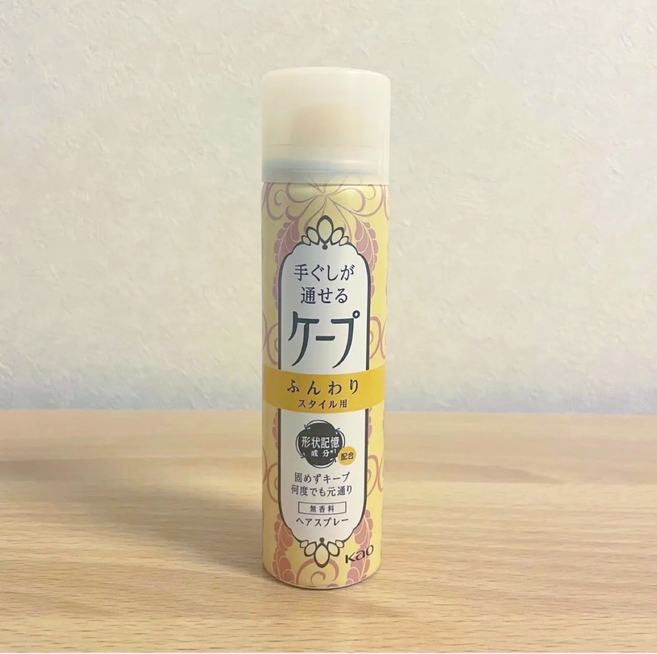 手ぐしが通せるケープ ふんわりスタイル用 無香料/ケープ/ヘアスプレーを使ったクチコミ(1枚目)