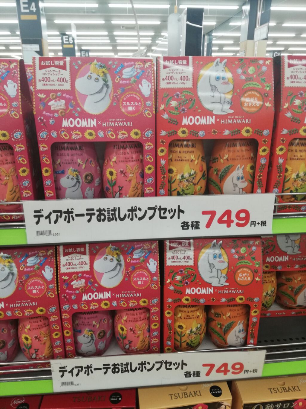 オイルインシャンプー／オイルインコンディショナー（リッチ＆リペア）/ディアボーテ/市販シャンプーを使ったクチコミ（1枚目）