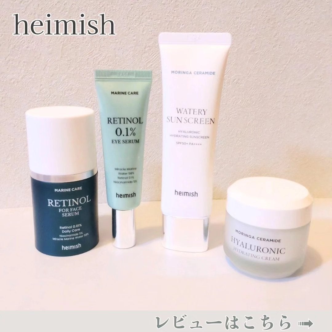 マリンケア レチノールアイセラム/heimish/アイケア・アイクリームを使ったクチコミ(1枚目)