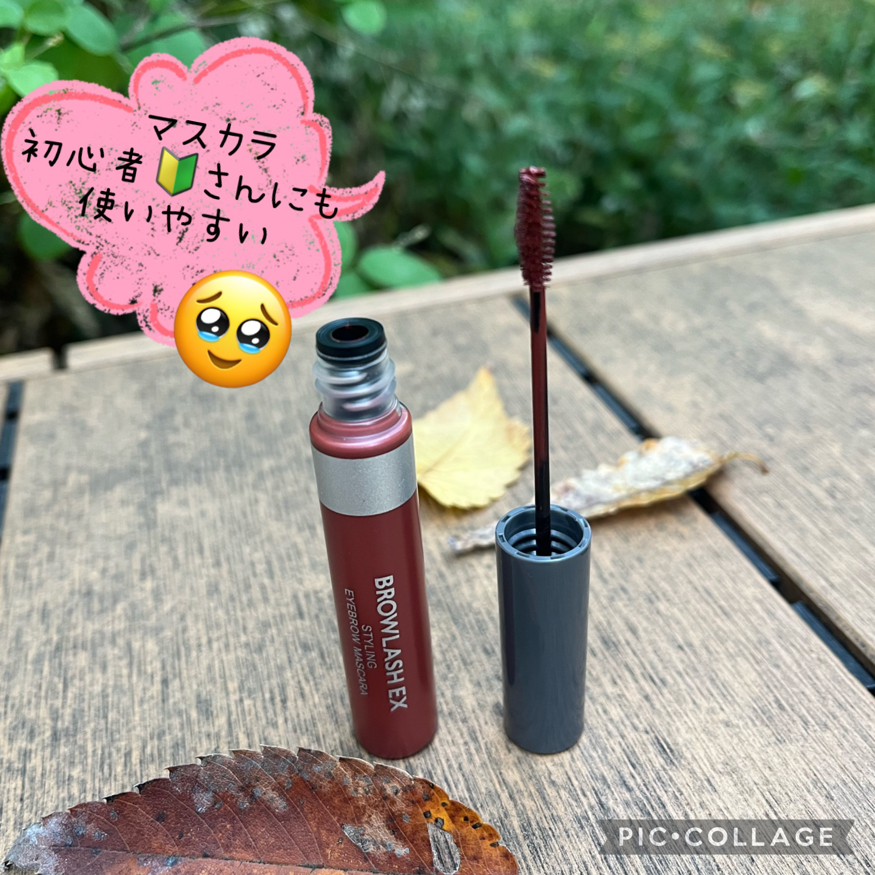 ブロウラッシュEX スタイリングアイブロウマスカラ  モーブブラウン/ブロウラッシュ/眉マスカラを使ったクチコミ（3枚目）