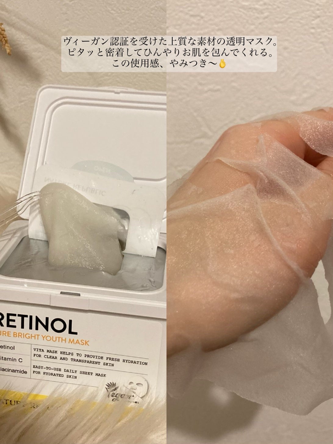 キューブマスク レチノール/ネイチャーリパブリック/シートマスク・パックを使ったクチコミ(3枚目)
