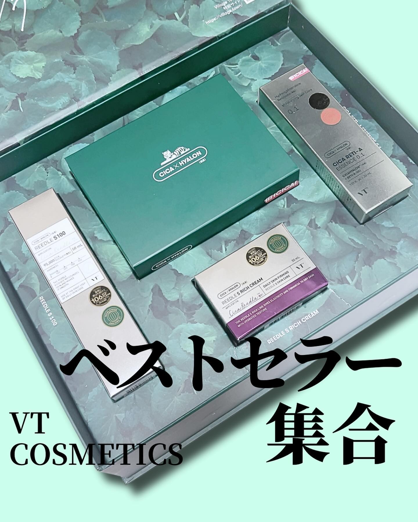 リードルS リッチクリーム/VT/フェイスクリームを使ったクチコミ（1枚目）