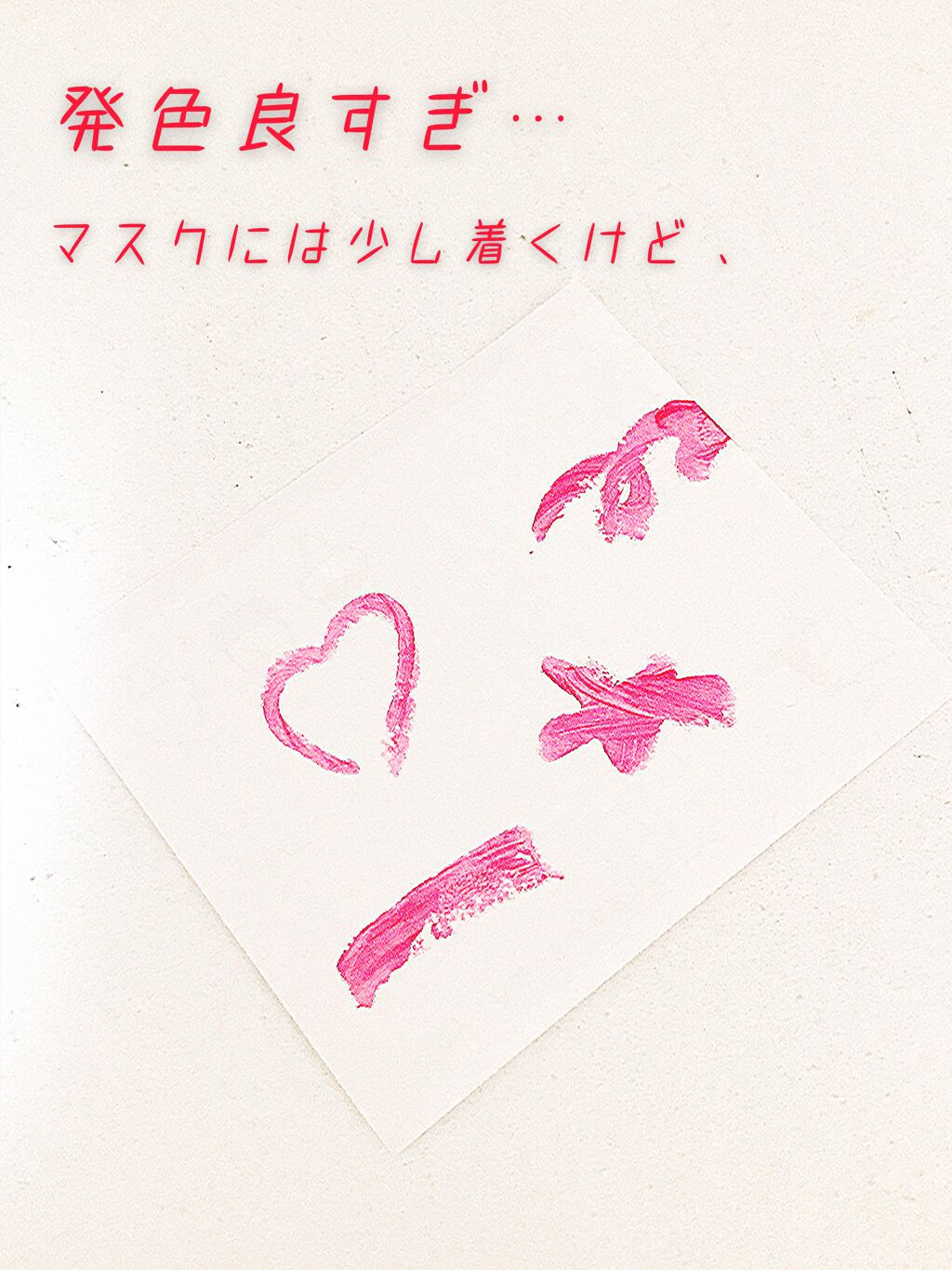 メルティールミナスルージュ/キャンメイク/口紅を使ったクチコミ(3枚目)