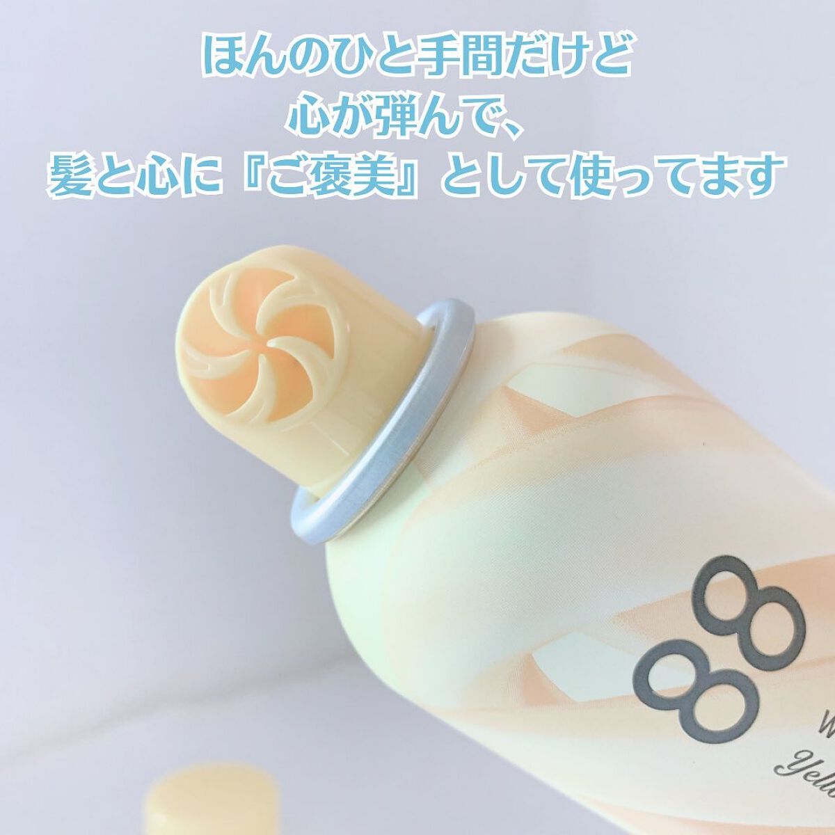 88 by MEDULLA ホイップクリームリペアブースター YELLOW HoneyMilkのクチコミ「🏖️88 by MEDULLA 
ホイップクリームリペアブースター☁️
⁡
手に出すだけで楽し.....」（3枚目）