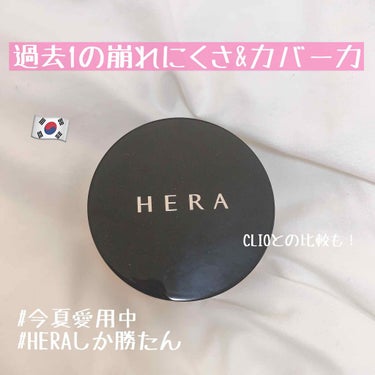 ブラック クッション/HERA/クッションファンデーションを使ったクチコミ（1枚目）