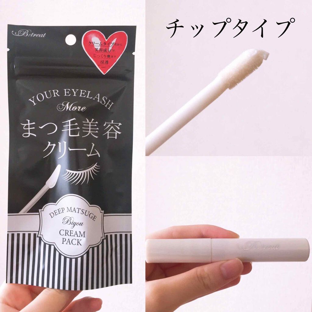 まつ毛美容クリーム/B:treat/まつげ美容液を使ったクチコミ(3枚目)