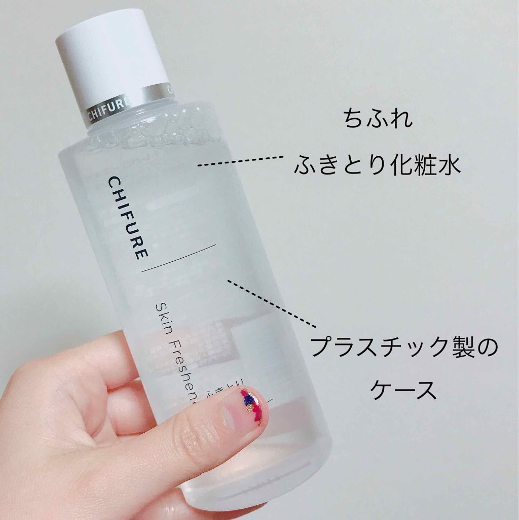 ふきとり化粧水/ちふれ/拭き取り化粧水を使ったクチコミ(2枚目)