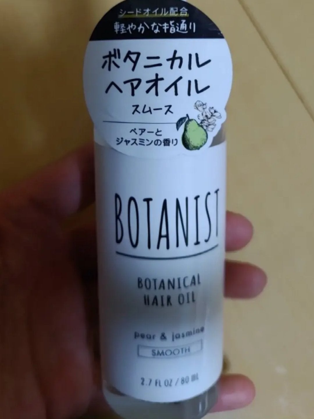 ボタニカルヘアオイル(スムース)/BOTANIST/ヘアオイルを使ったクチコミ(1枚目)