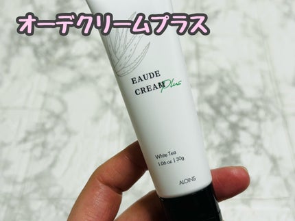 オーデクリーム プラス/オーデ/ボディクリームを使ったクチコミ(1枚目)