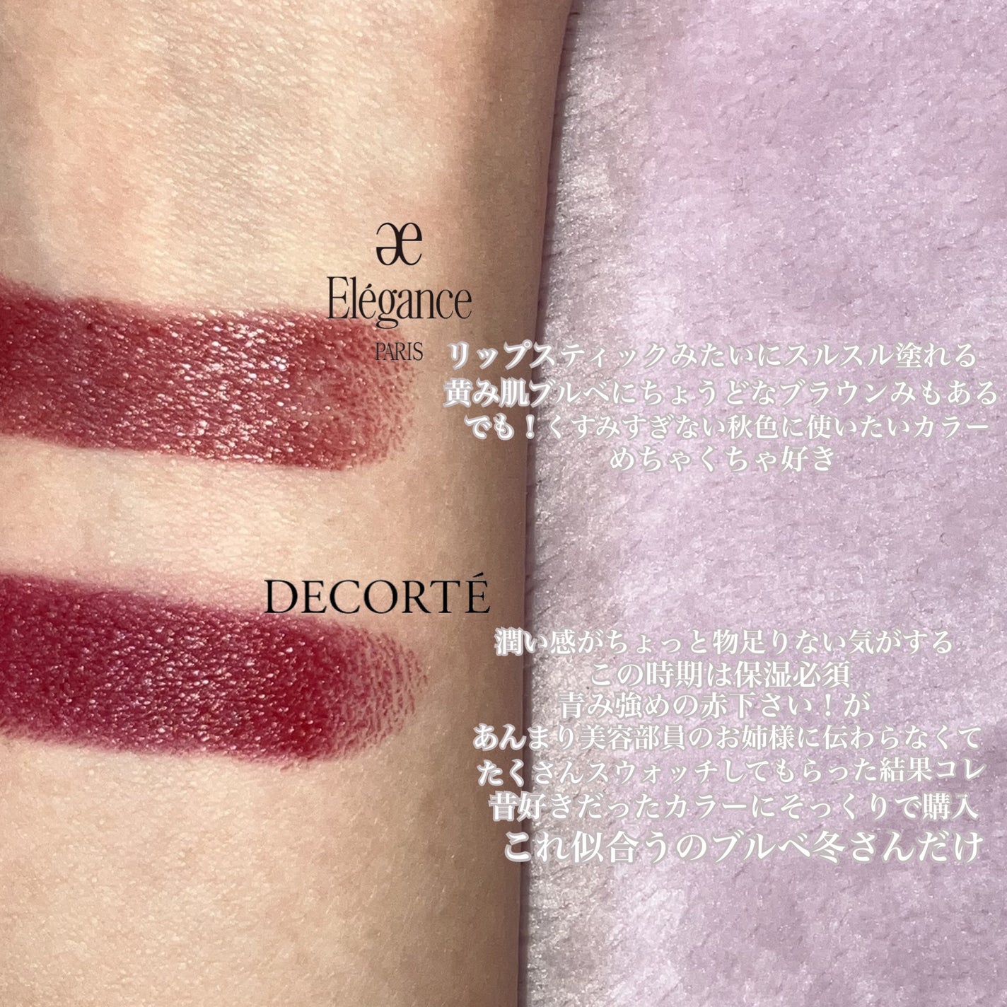 AQ リップスティック/DECORTÉ/口紅を使ったクチコミ(4枚目)