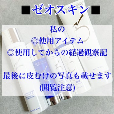 バランサートナー/ZO Skin Health/化粧水を使ったクチコミ（1枚目）