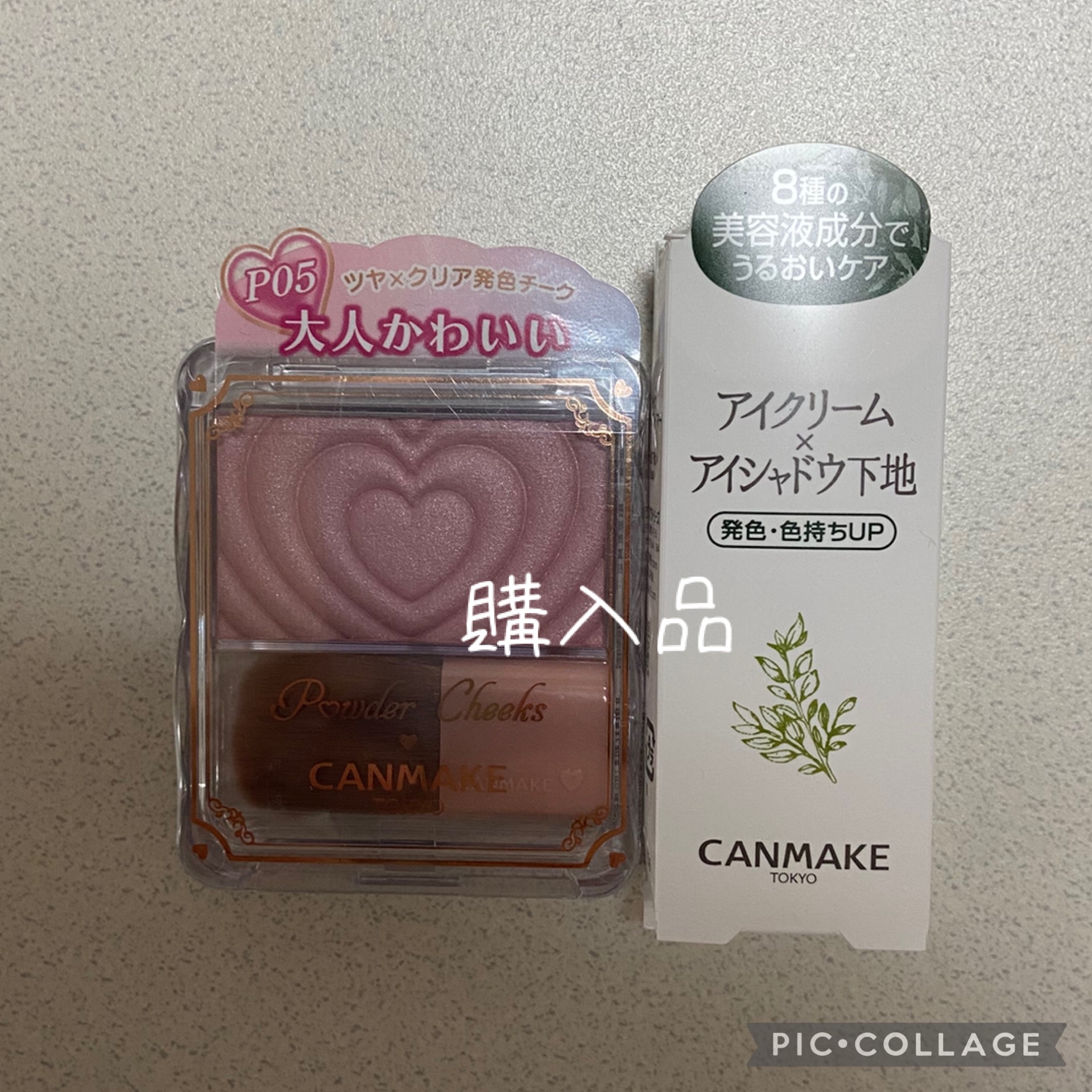 アイクリームプライマー/キャンメイク/アイシャドウベースを使ったクチコミ（1枚目）