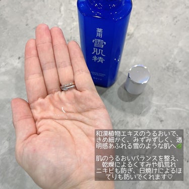 雪肌精 薬用 雪肌精のクチコミ「薬用　雪肌精♡

200ml 5.500円(税込)
360ml 8.250円(税込)

雪肌精.....」（2枚目）