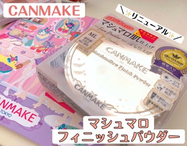 マシュマロフィニッシュパウダー/キャンメイク/プレストパウダーを使ったクチコミ（1枚目）