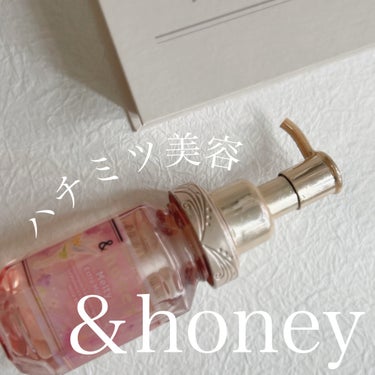 &honey Melty モイストリッチヘアオイル3.0/&honey/ヘアオイルを使ったクチコミ（1枚目）