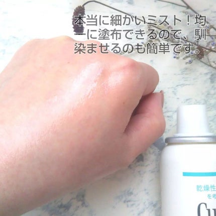 ディープモイスチャースプレー/キュレル/ミスト状化粧水を使ったクチコミ(3枚目)