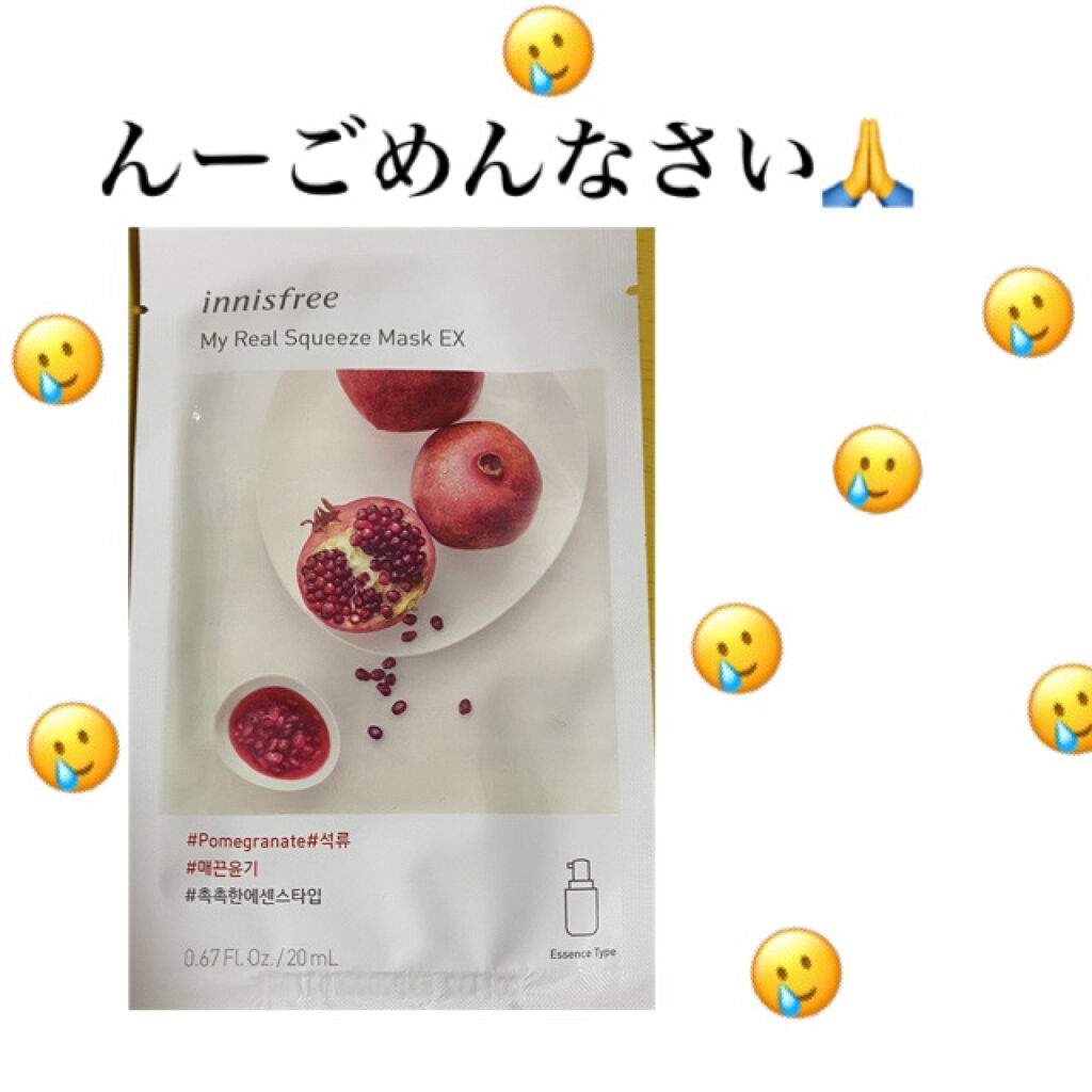 マイリアル スクイーズ マスクシート/innisfree/シートマスク・パックを使ったクチコミ（1枚目）