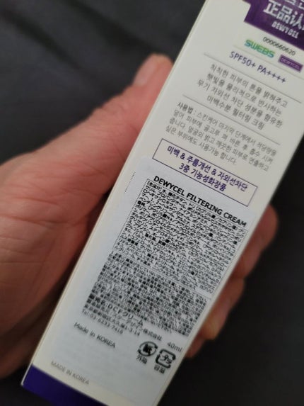 フィルタリングクリーム/DEWYCEL/日焼け止めクリームを使ったクチコミ(2枚目)