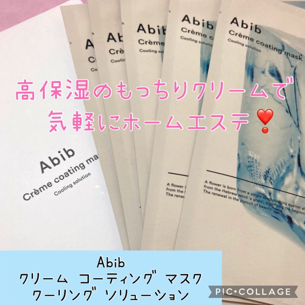 ヴィーガンコラーゲンゲルマスク 復活草ゼリー/Abib /シートマスク・パックを使ったクチコミ(1枚目)
