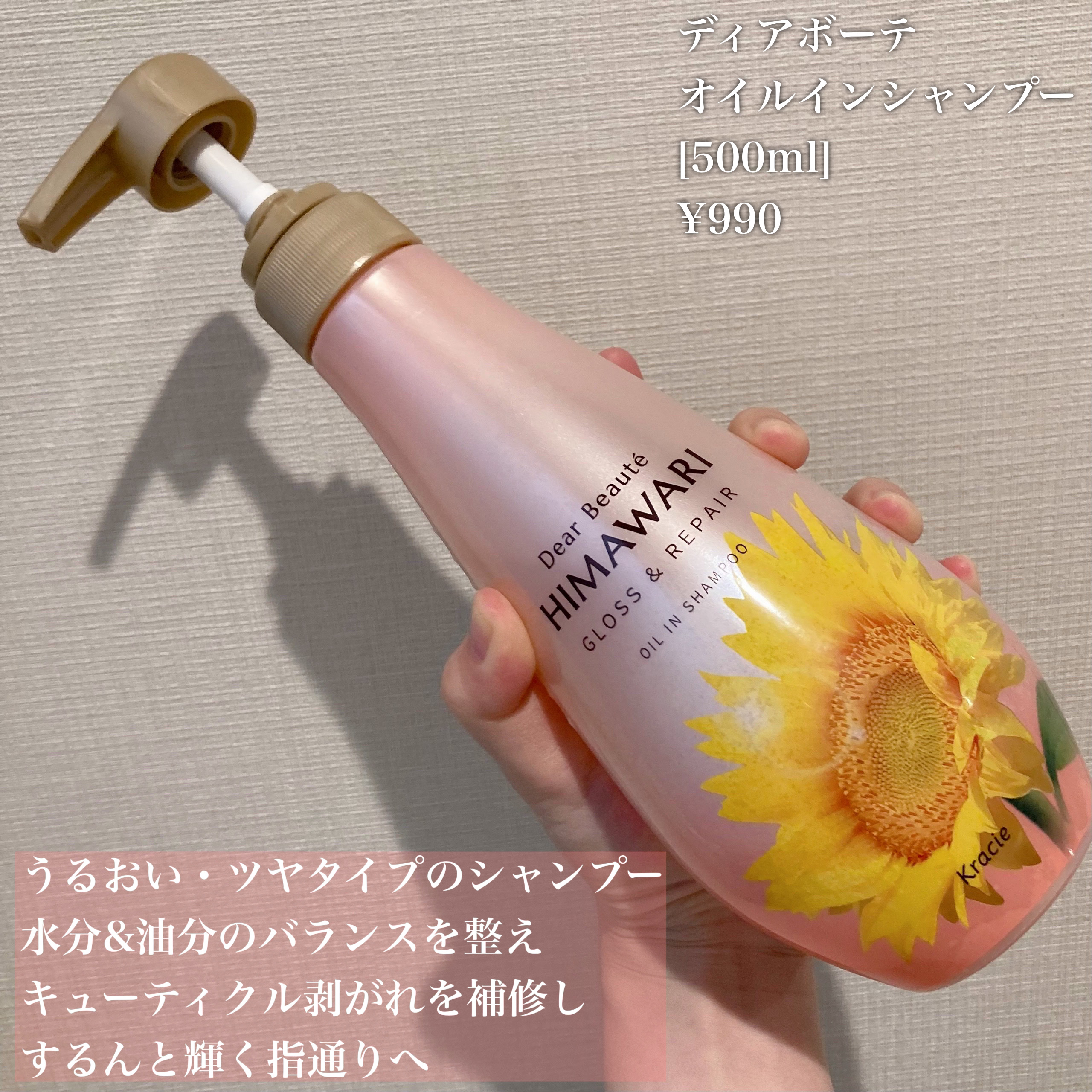 オイルインシャンプー／オイルインコンディショナー (グロス＆リペア)/ディアボーテ/市販シャンプーを使ったクチコミ（2枚目）