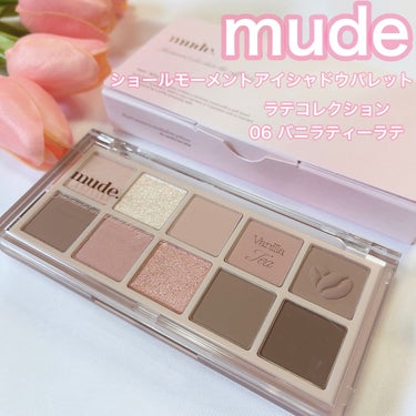 MDショールモーメント アイシャドウパレット/mude/アイシャドウパレットを使ったクチコミ（1枚目）