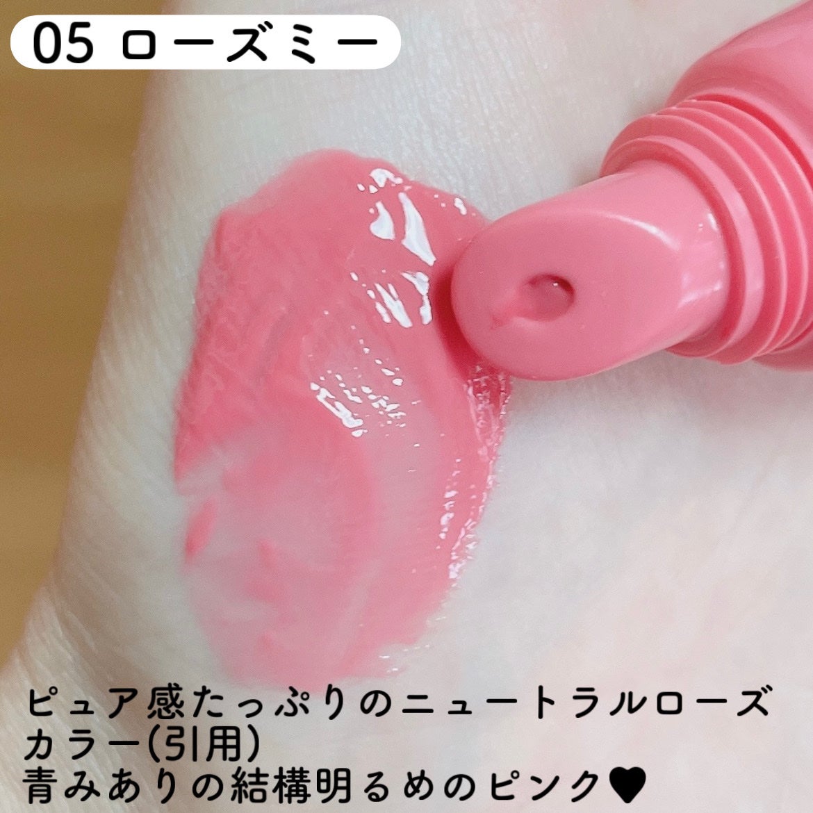 ケア/ティントバームキーリング/AMUSE/リップグロスを使ったクチコミ(3枚目)