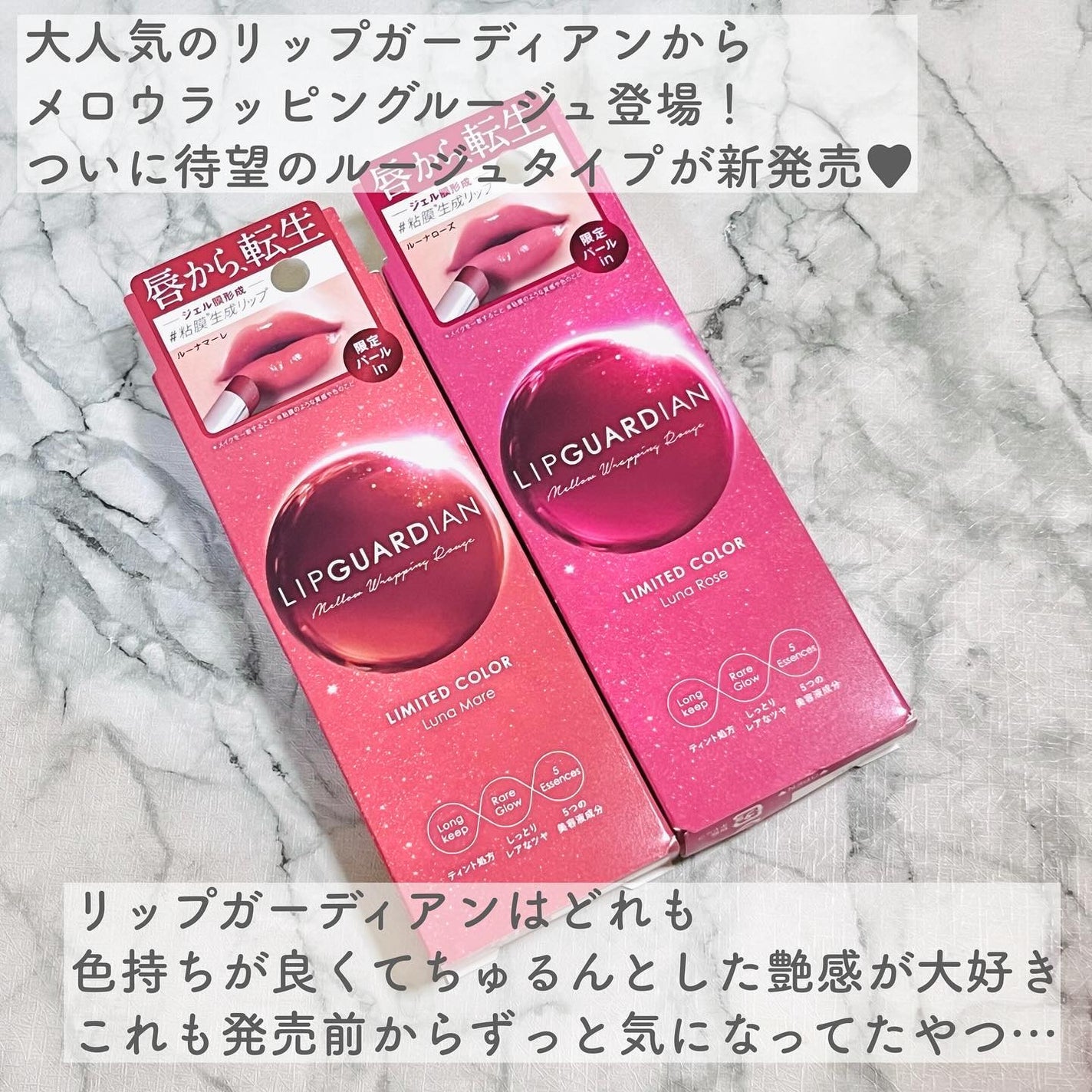 メロウラッピングルージュ/LIPGUARDIAN/口紅を使ったクチコミ(2枚目)