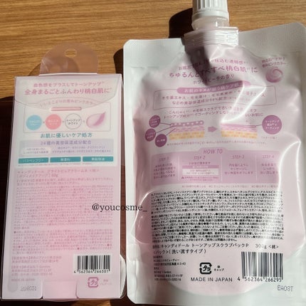 トーンアップスクラブパックP/CandyDoll/ボディスクラブを使ったクチコミ(7枚目)