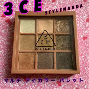 3CE MOOD RECIPE MULTI EYE COLOR PALETTE/3CE/アイシャドウパレットを使ったクチコミ（1枚目）