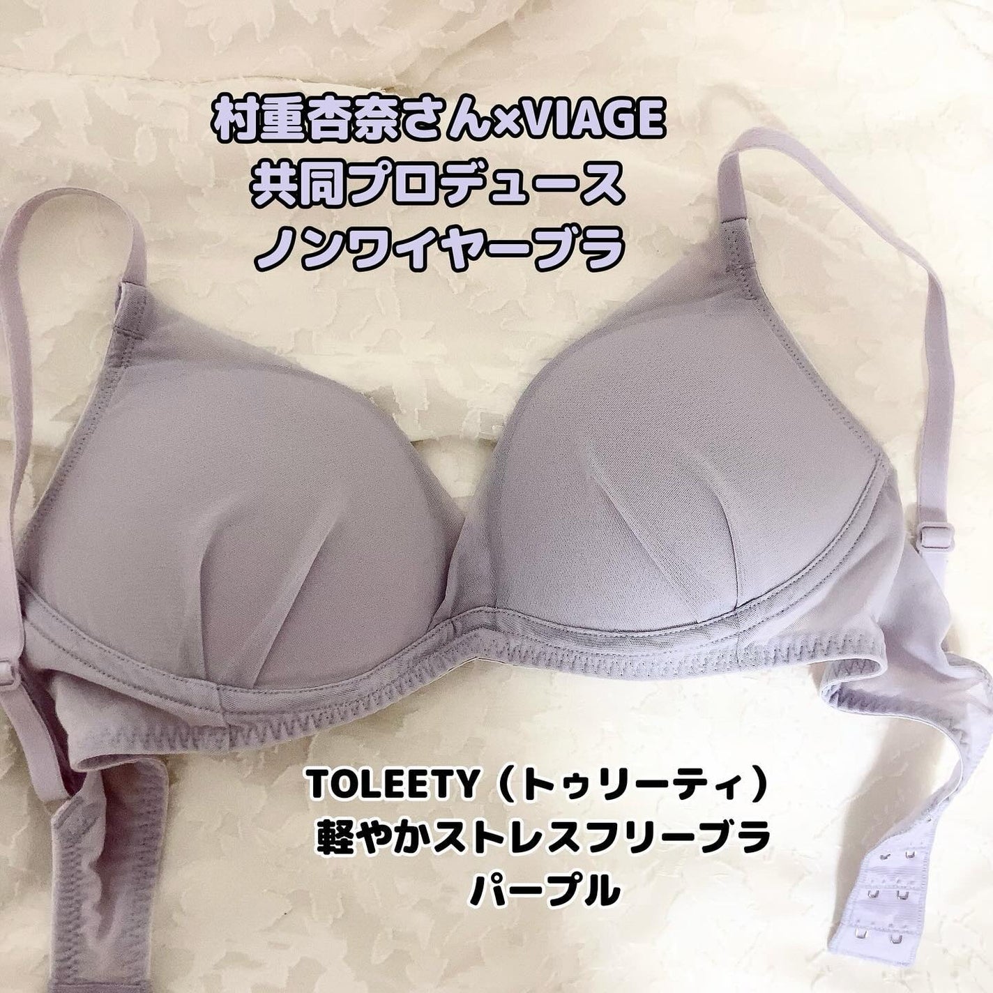 試してみた】TOLEETY軽やかストレスフリーブラ TOLEETYのリアル 試してみた】TOLEETY軽やかストレスフリーブラ TOLEETYのリアル