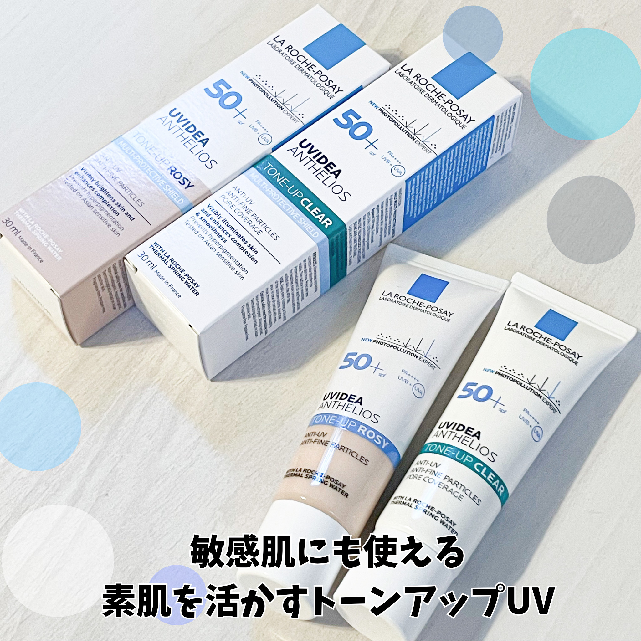 UVイデア XL プロテクショントーンアップ ローズ/ラ ロッシュ ポゼ/日焼け止めクリームを使ったクチコミ（1枚目）