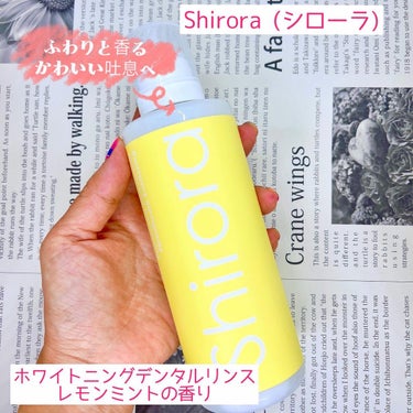 ホワイトニングデンタルリンス レモンミント/Shirora/マウスウォッシュ・スプレーを使ったクチコミ（1枚目）