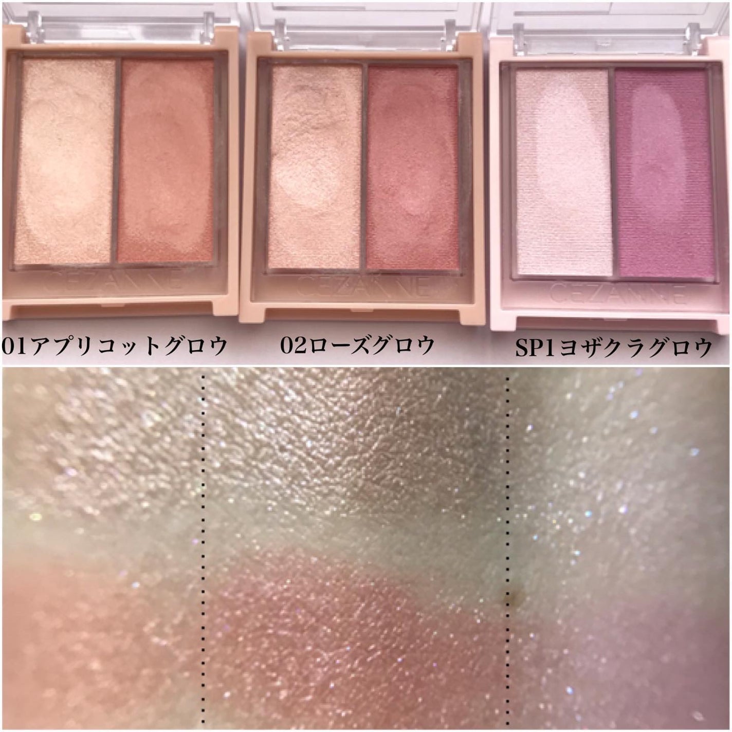 フェイスグロウカラー/CEZANNE/クリームハイライトを使ったクチコミ(4枚目)