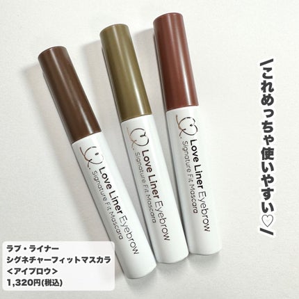 ラブ・ライナー シグネチャーフィットマスカラ<アイブロウ>/ラブ・ライナー/眉マスカラを使ったクチコミ(2枚目)